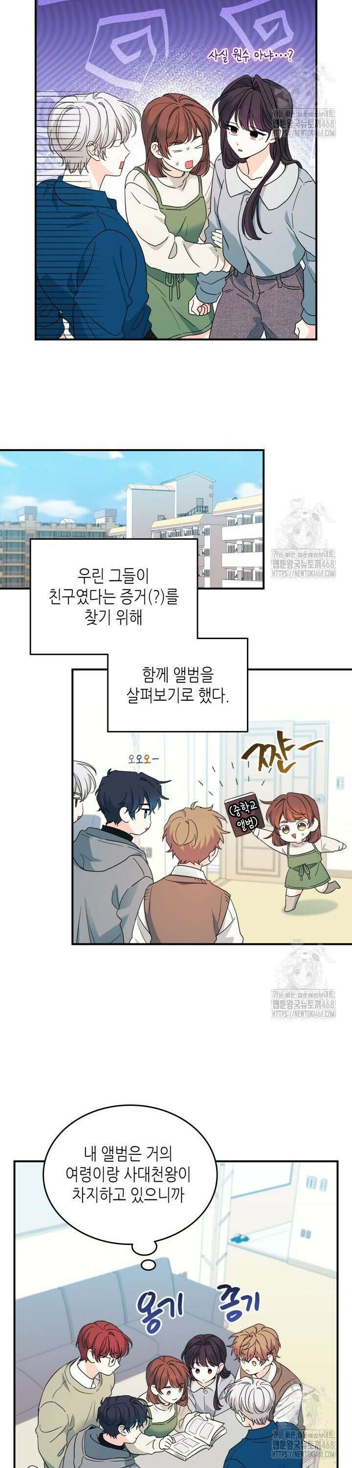 인소의 법칙 240화 3