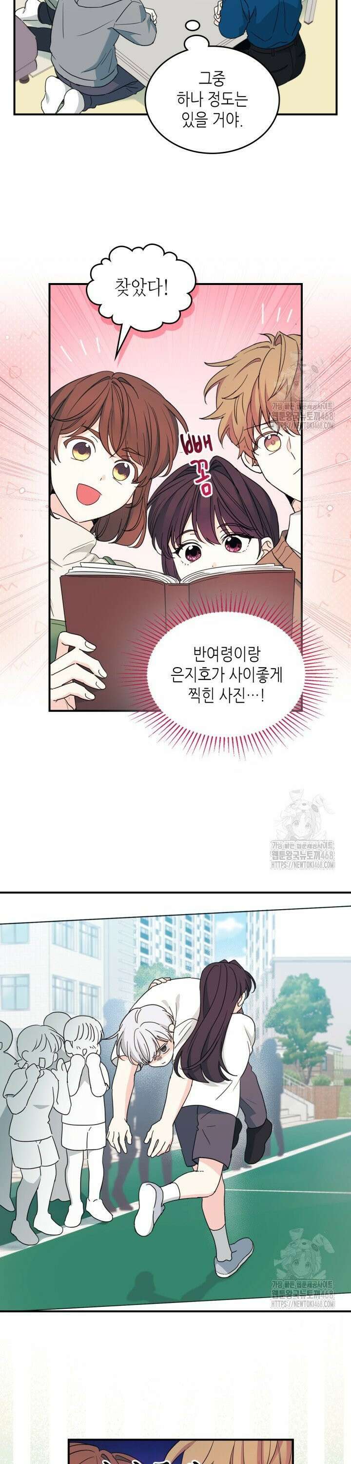 인소의 법칙 240화 4