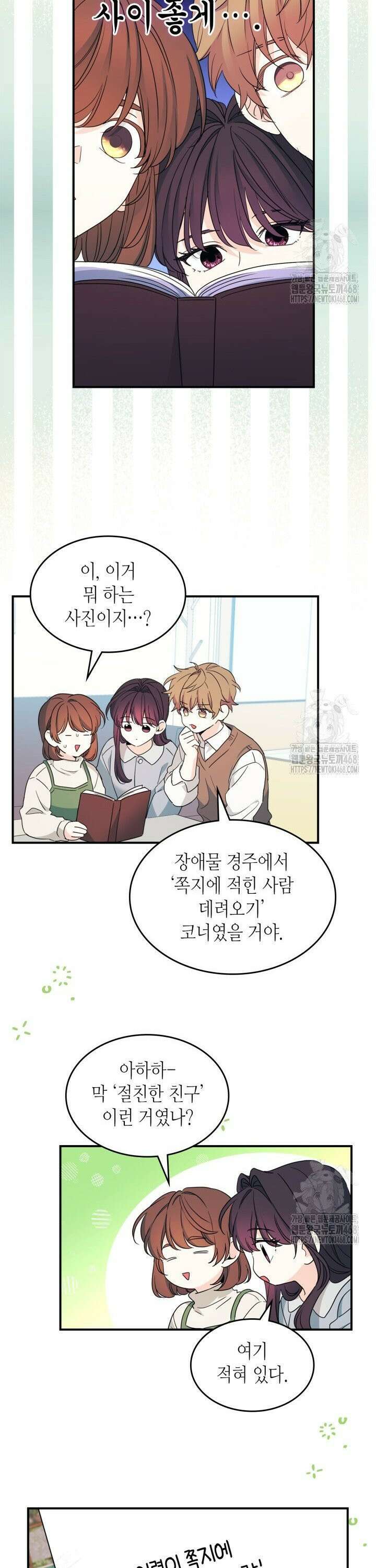 인소의 법칙 240화 5