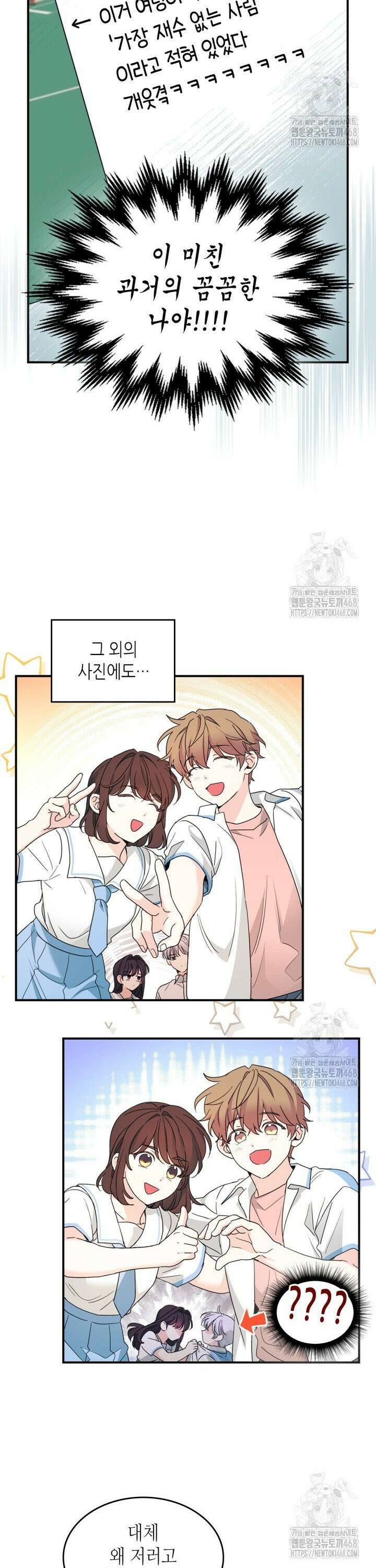 인소의 법칙 240화 6