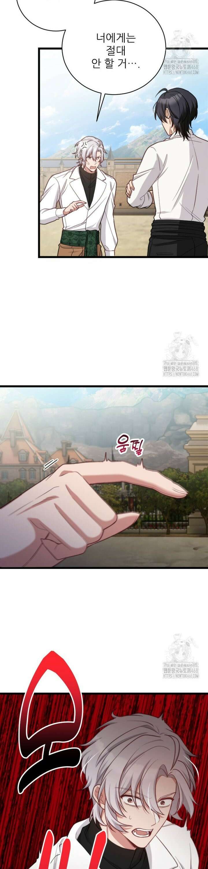 여주인공의 첫사랑을 타락시켜 버리면 77화 28