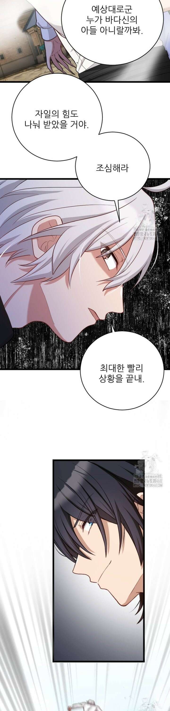 여주인공의 첫사랑을 타락시켜 버리면 77화 34