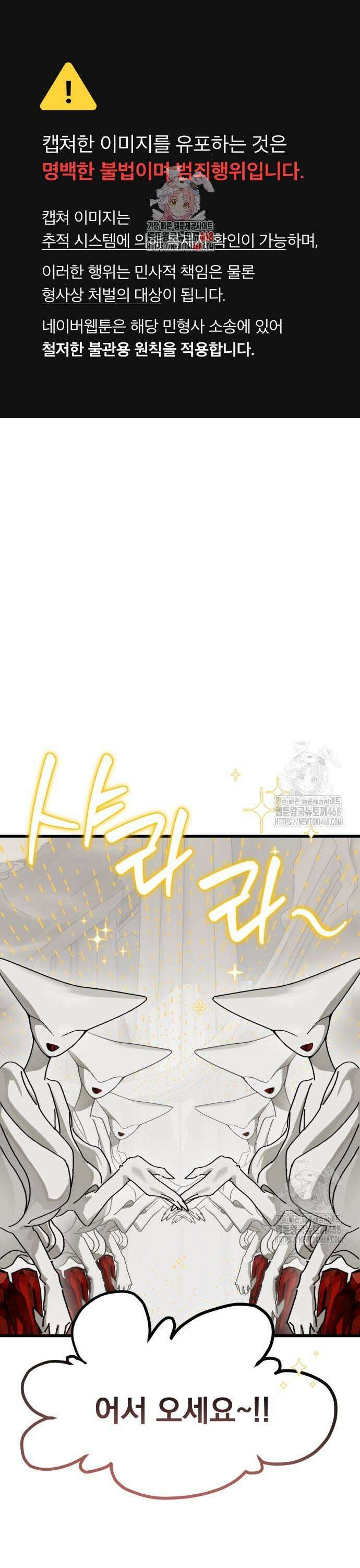 엄마를 만나러 가는 길 17화 1