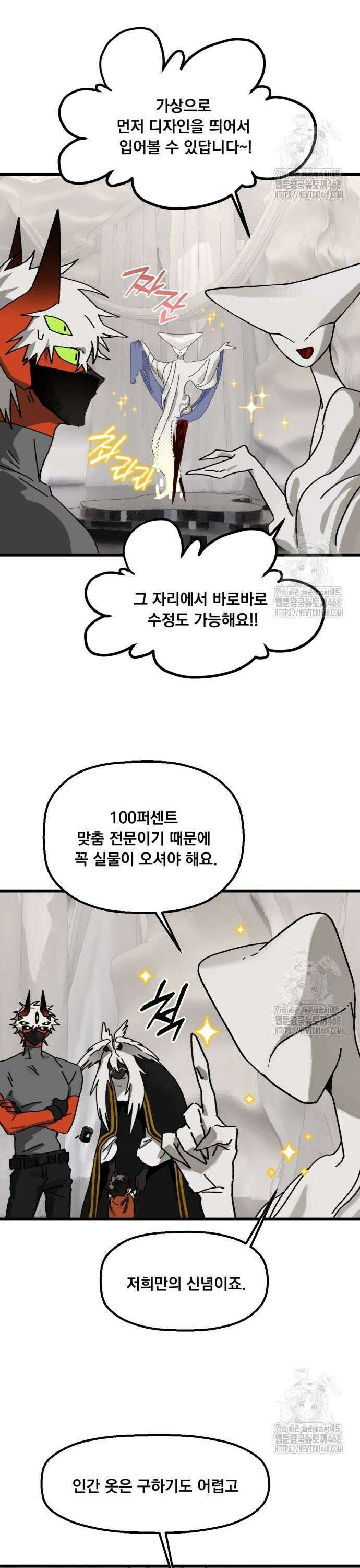 엄마를 만나러 가는 길 17화 3