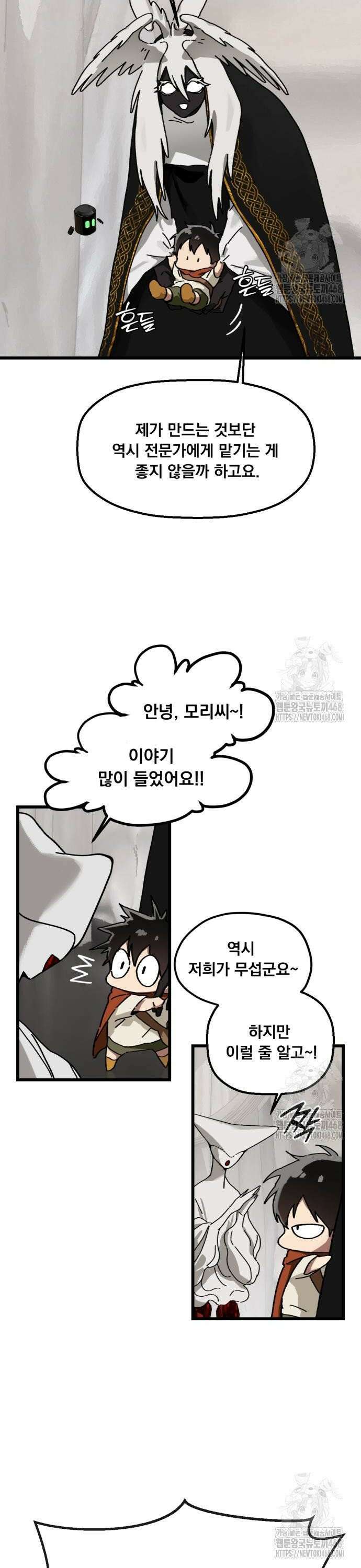 엄마를 만나러 가는 길 17화 4