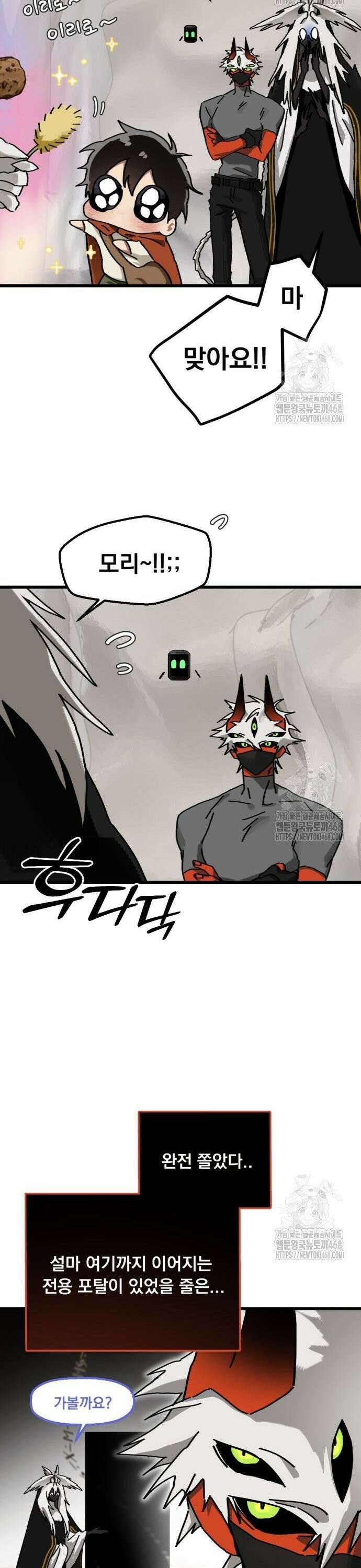 엄마를 만나러 가는 길 17화 6