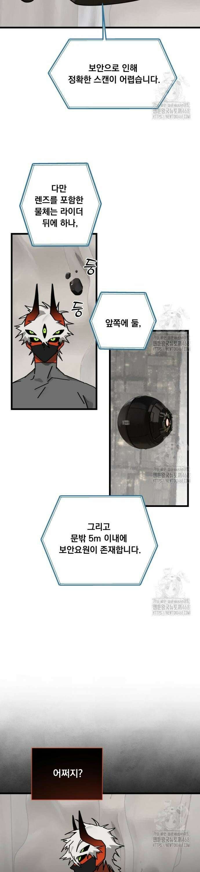 엄마를 만나러 가는 길 17화 8