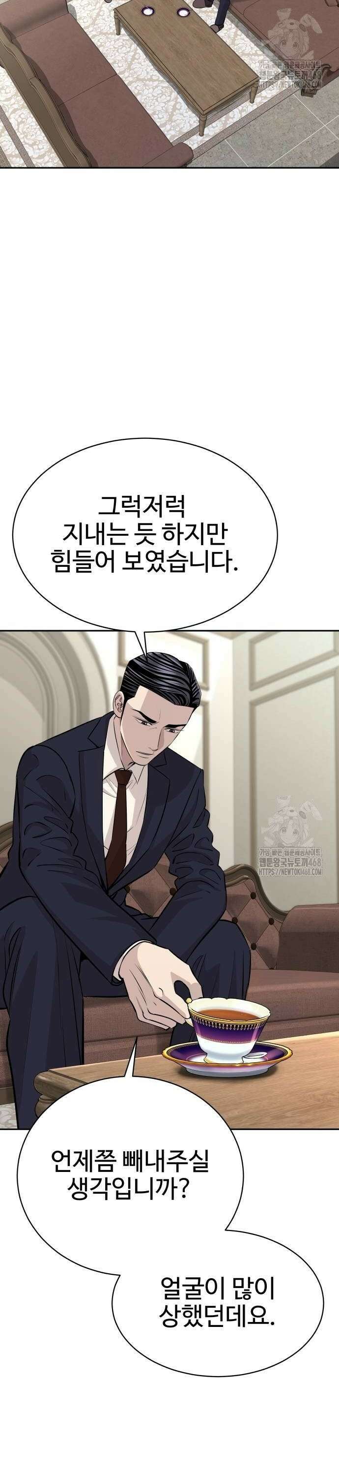 사채왕의 천재손자 38화 2