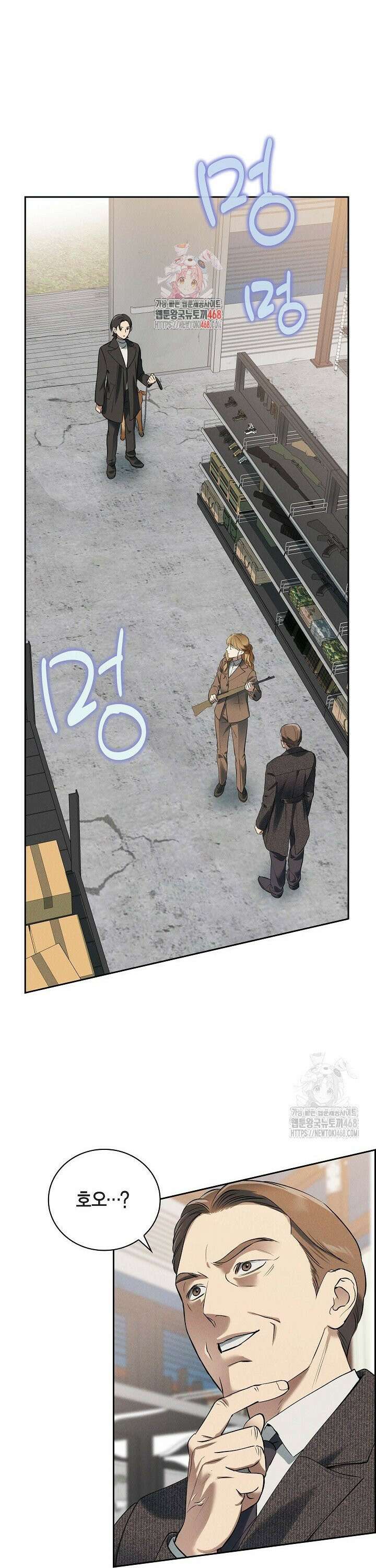 낙차 22화 1