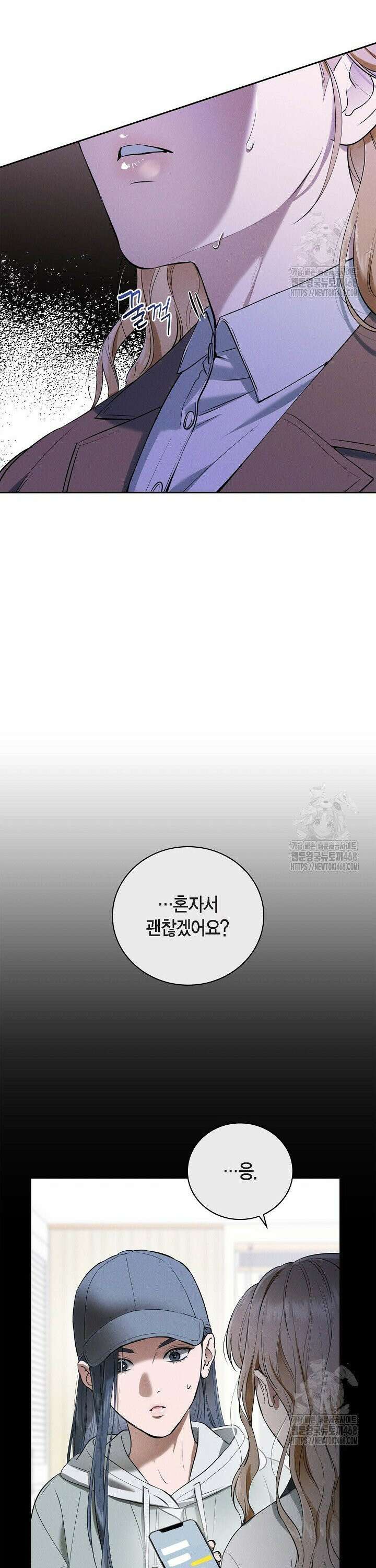 낙차 22화 3