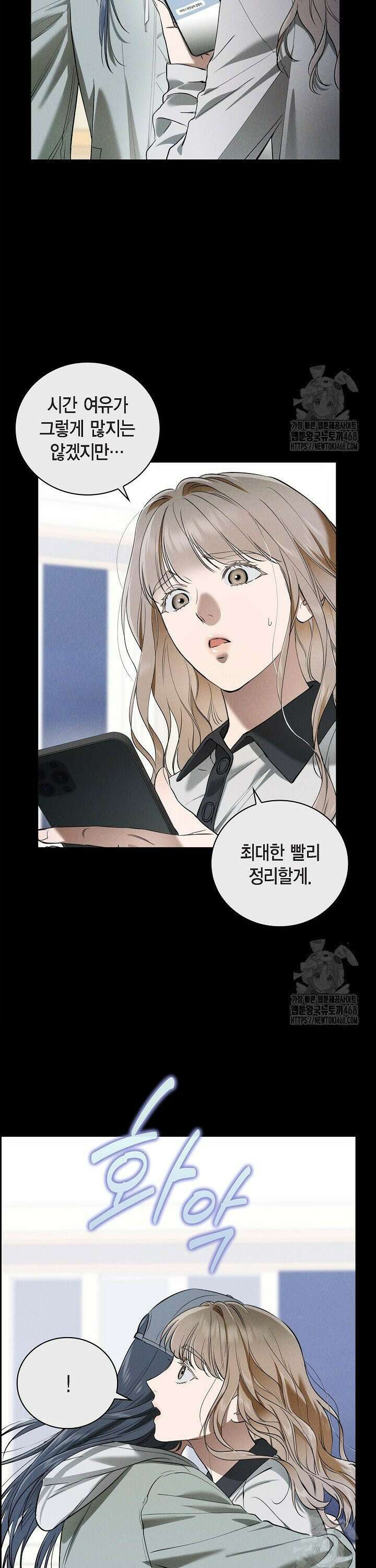 낙차 22화 4
