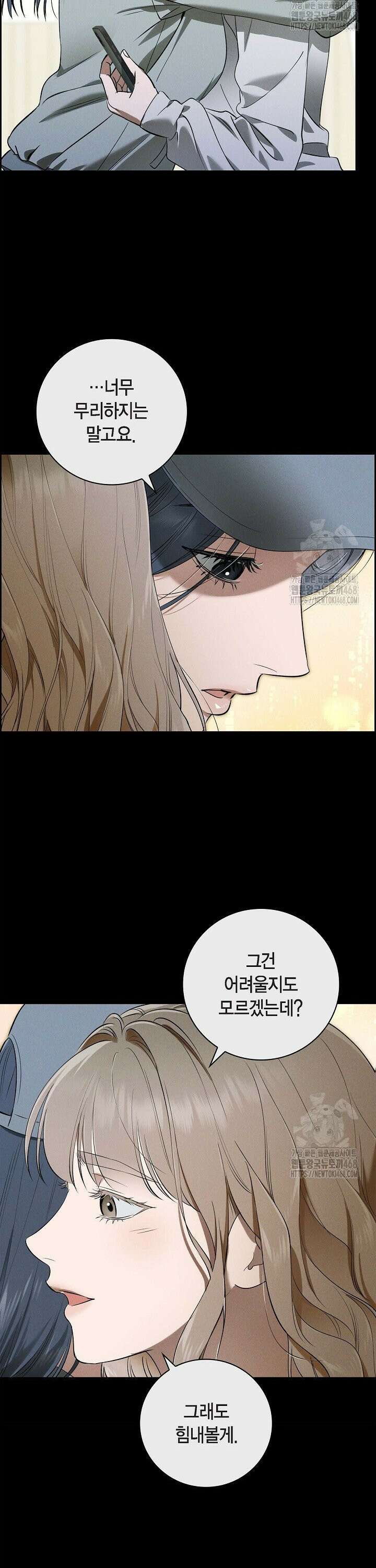 낙차 22화 5