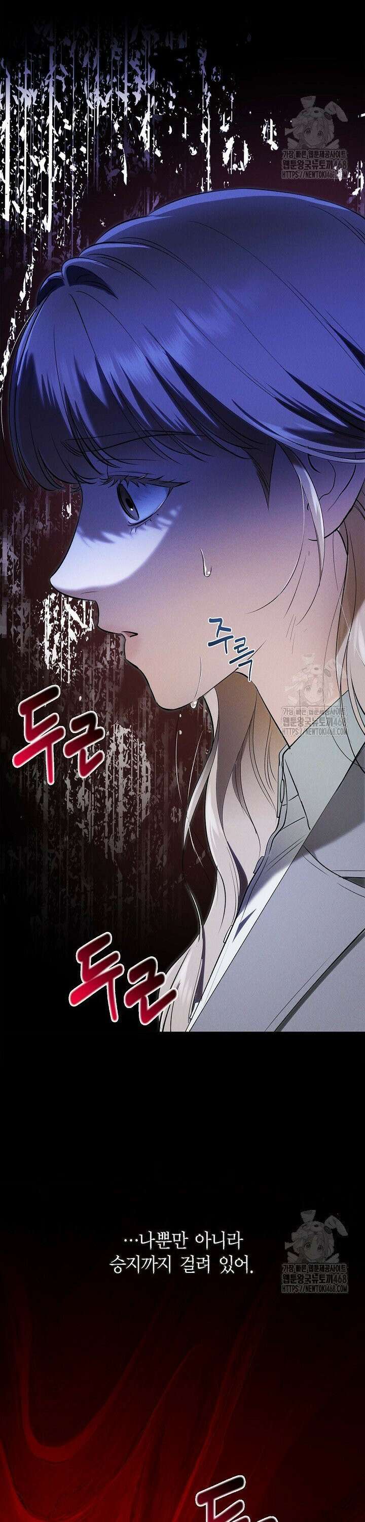 낙차 22화 6