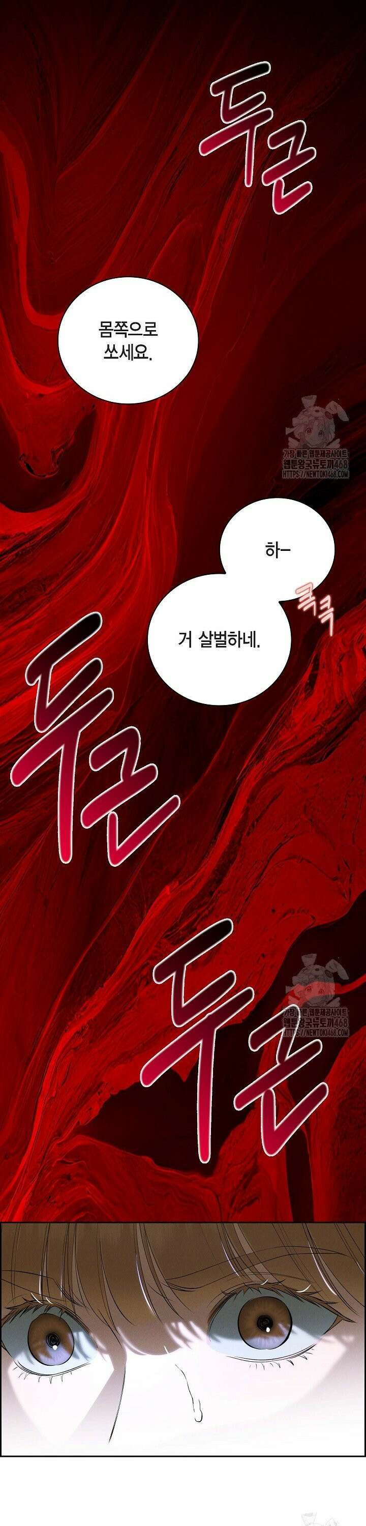 낙차 22화 8