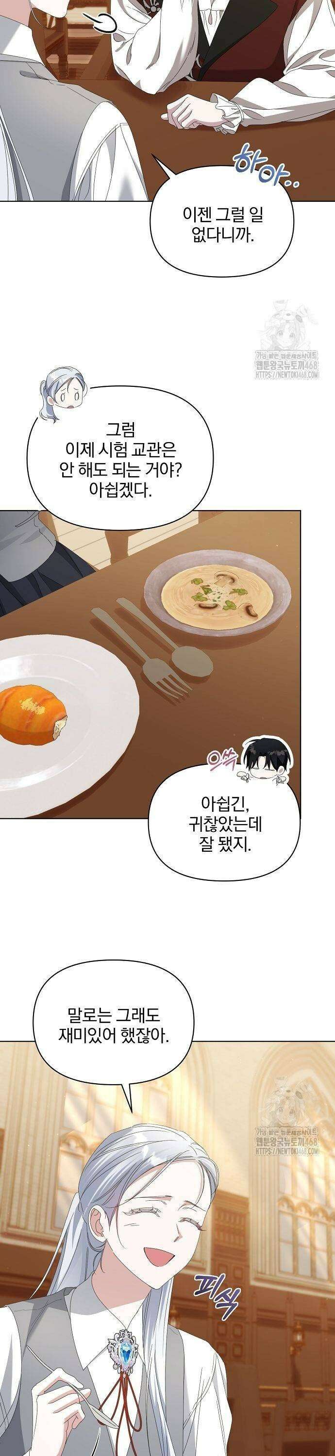 암살자 가문의 수양딸이 되었다 63화 5