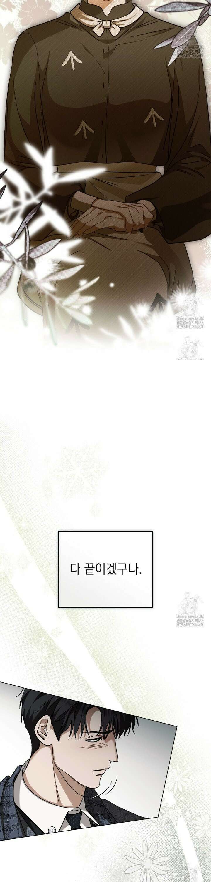 구원 방정식 57화 4