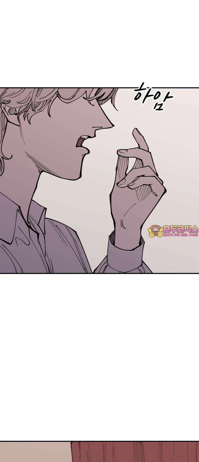뱀파이어 가족 19화 1