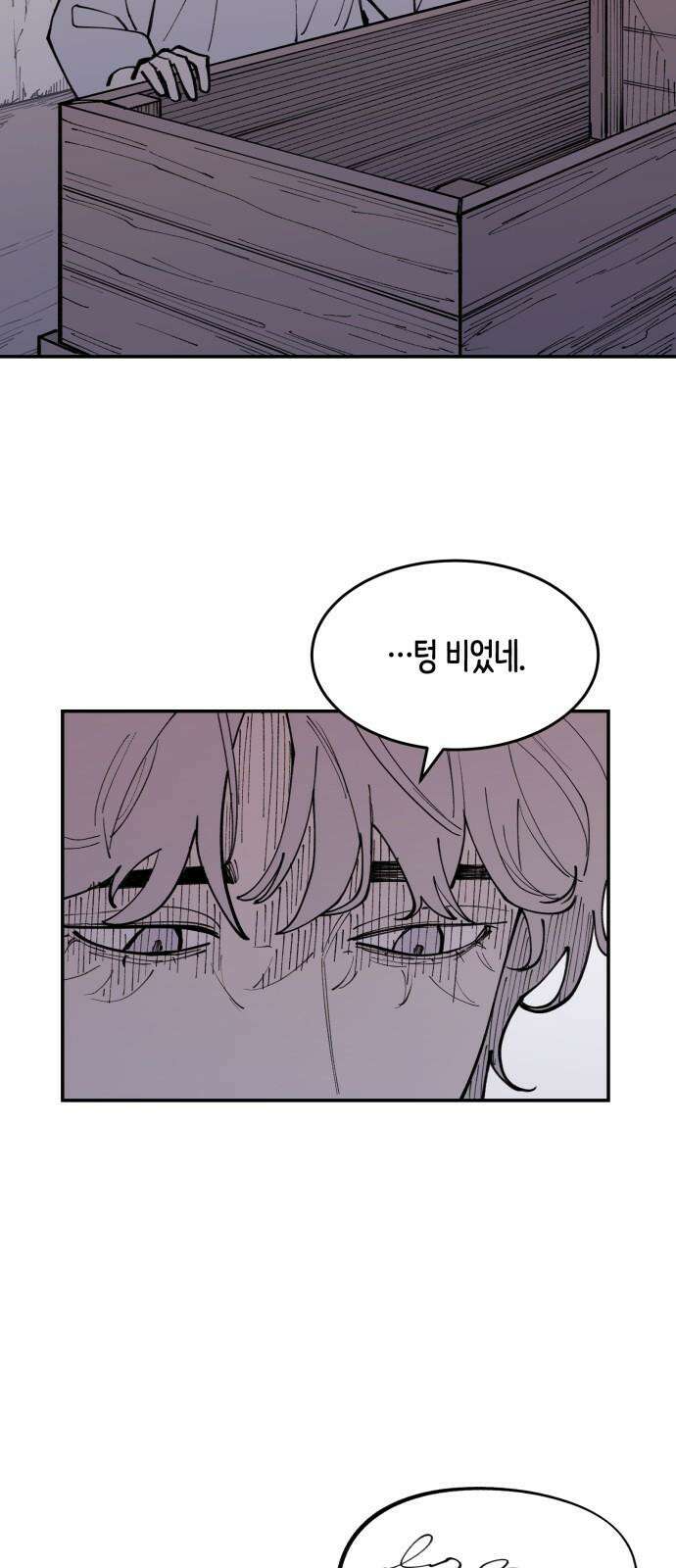 뱀파이어 가족 19화 8