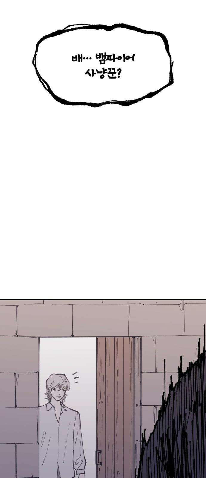 뱀파이어 가족 19화 10