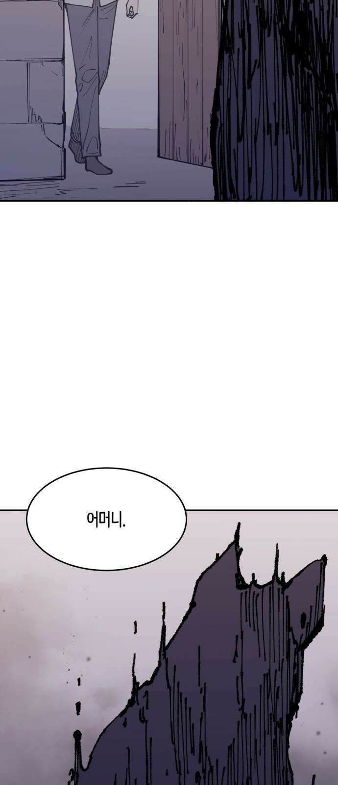 뱀파이어 가족 19화 11