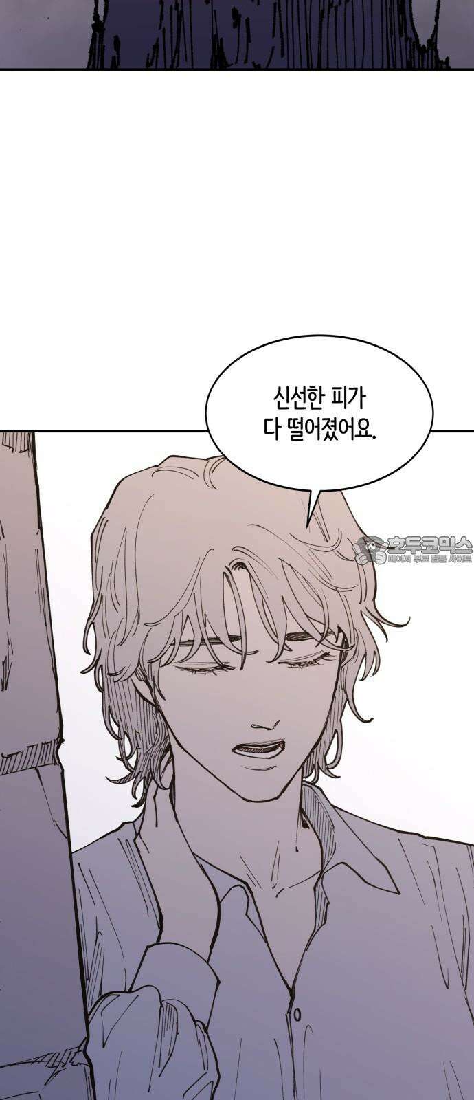 뱀파이어 가족 19화 12