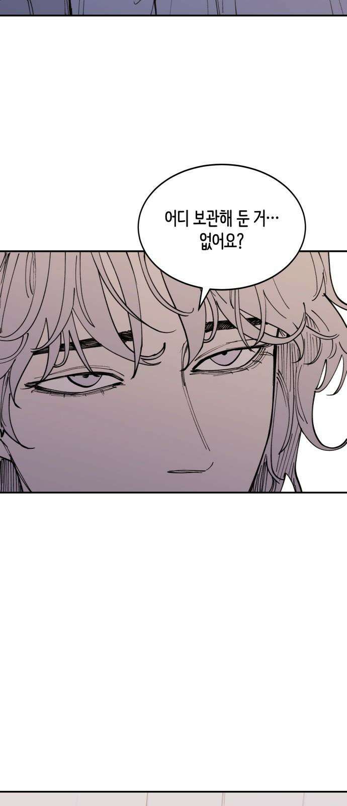 뱀파이어 가족 19화 13
