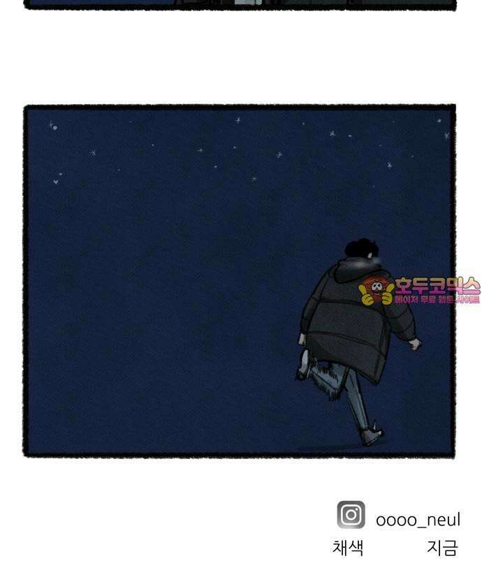 우리의 연애일지 100화 29