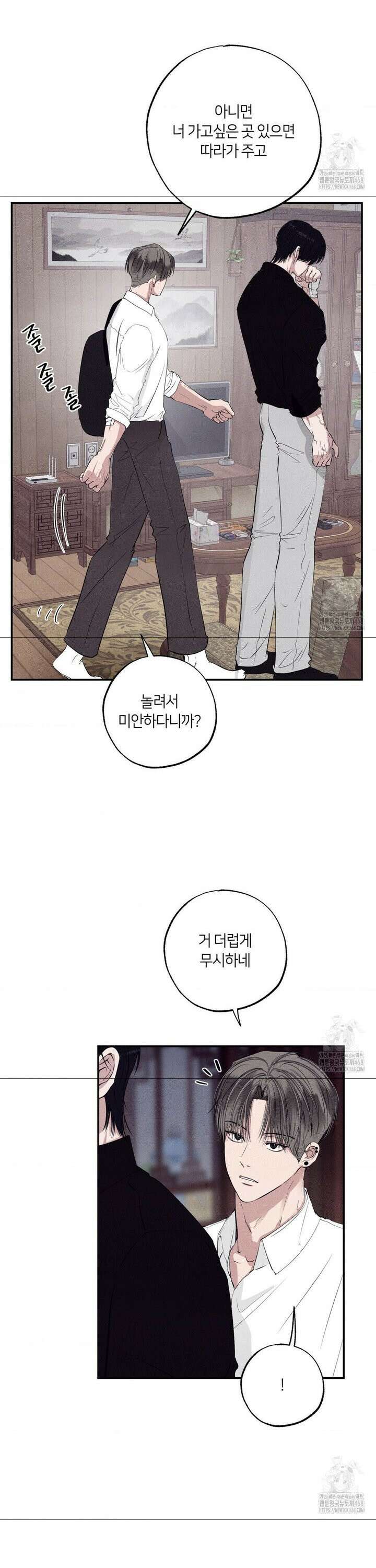 언슬립 29화 2