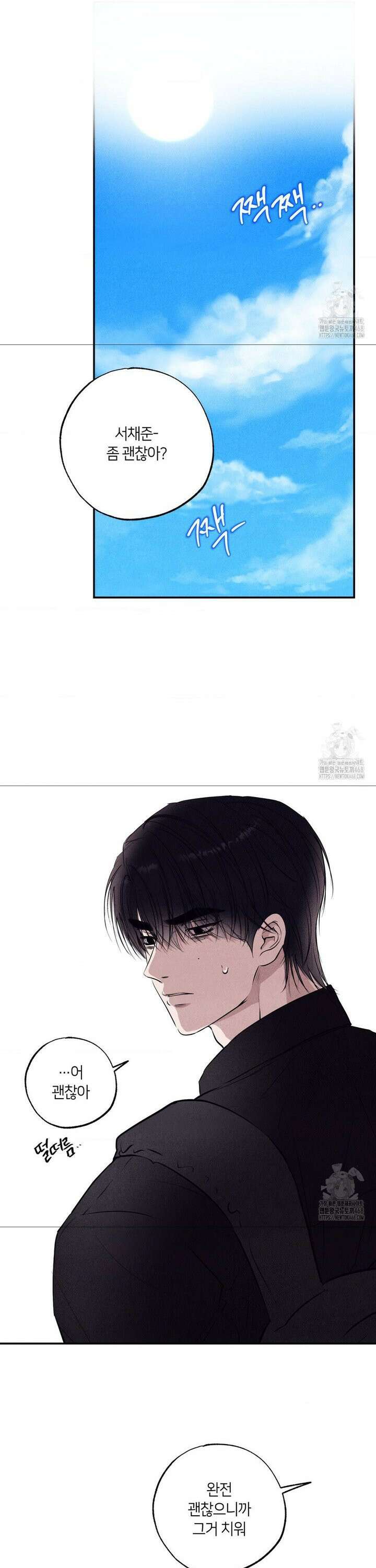 언슬립 29화 5