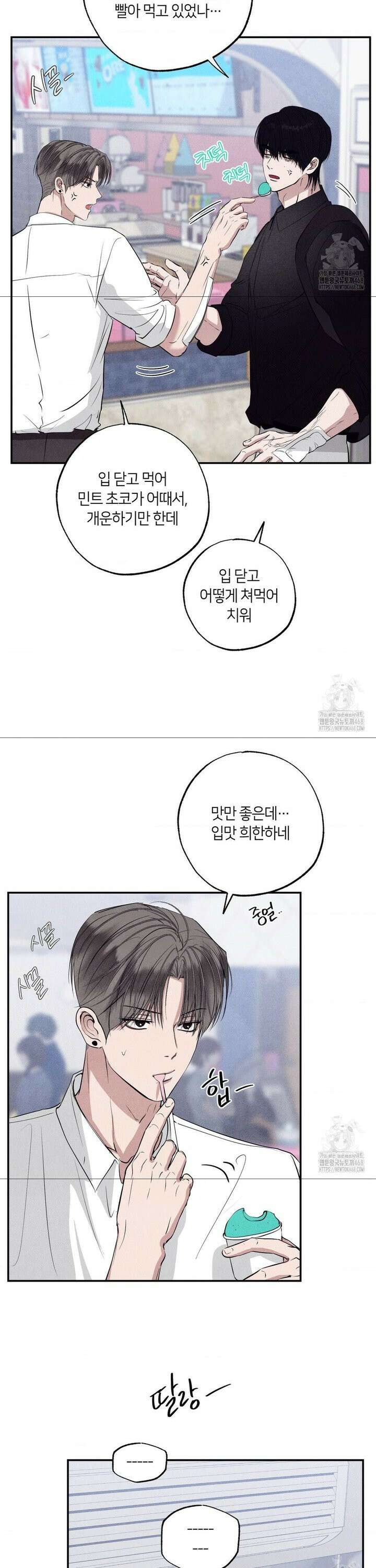언슬립 29화 7