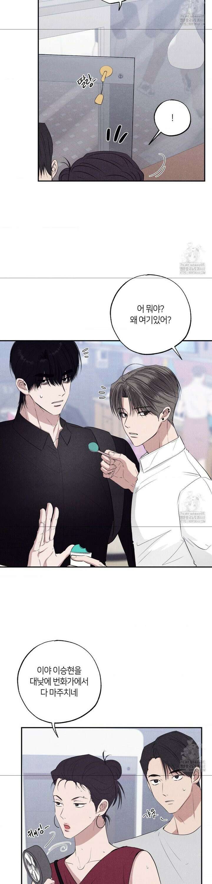 언슬립 29화 8