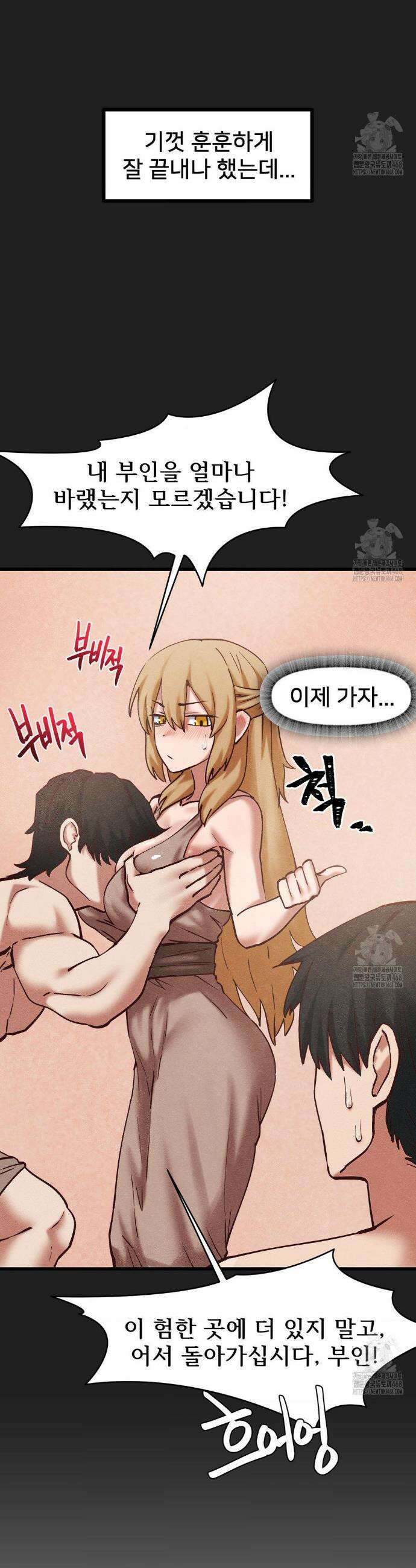 온누리 성문화 연구소 30화 4