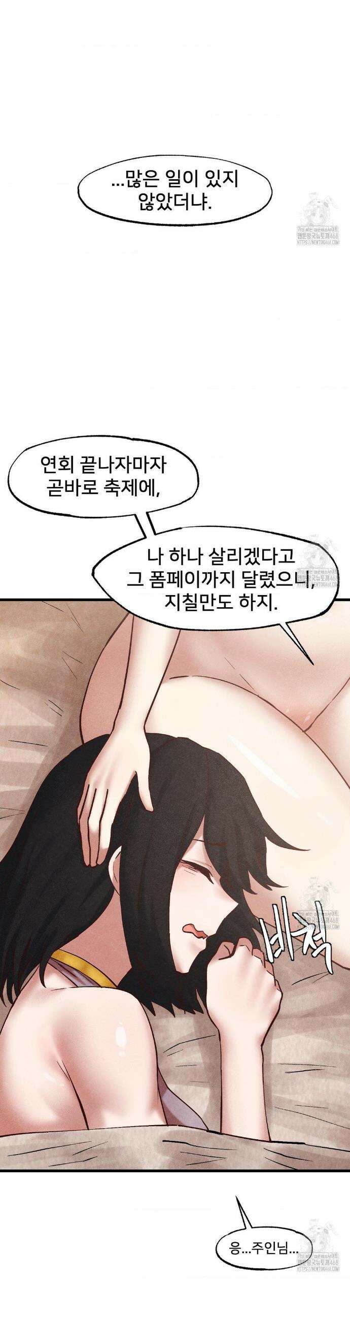 온누리 성문화 연구소 30화 6