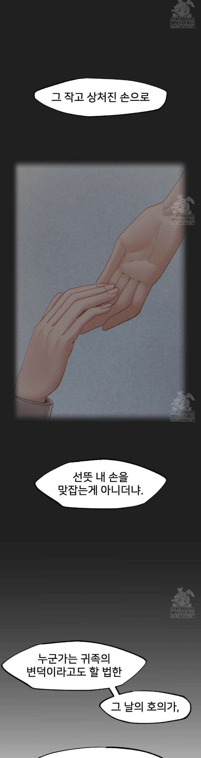 온누리 성문화 연구소 30화 9