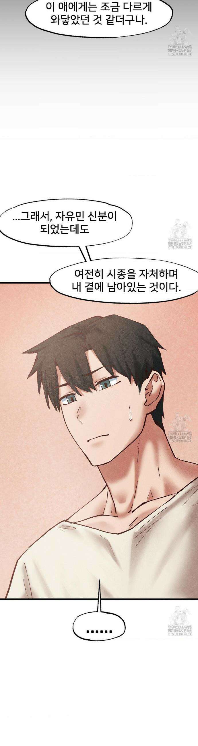 온누리 성문화 연구소 30화 10