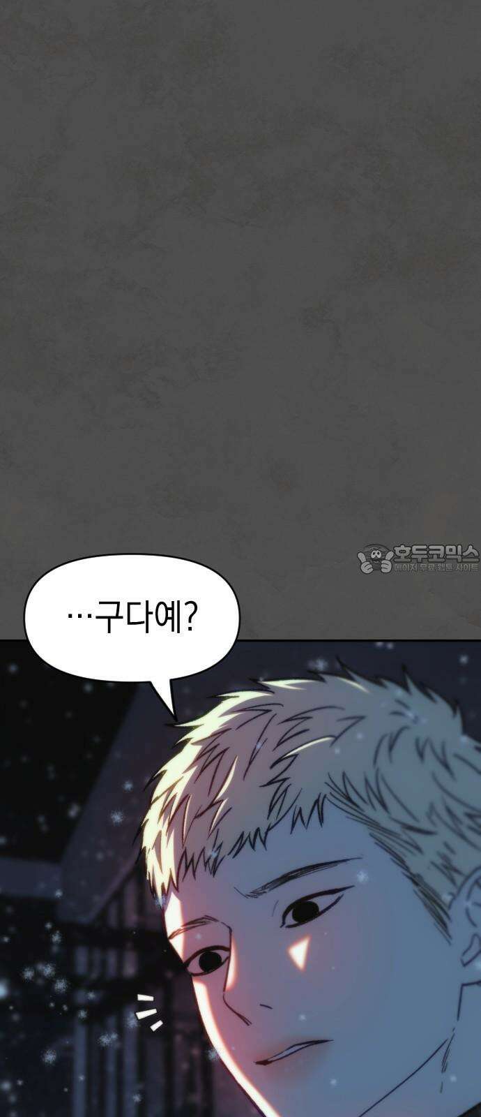 누가 나를 죽였을까 2막 48화． 박태기나무 3