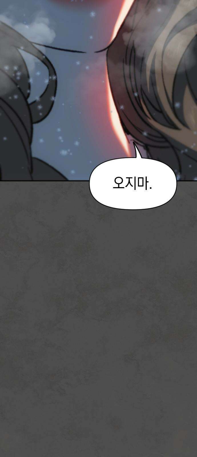 누가 나를 죽였을까 2막 48화． 박태기나무 5