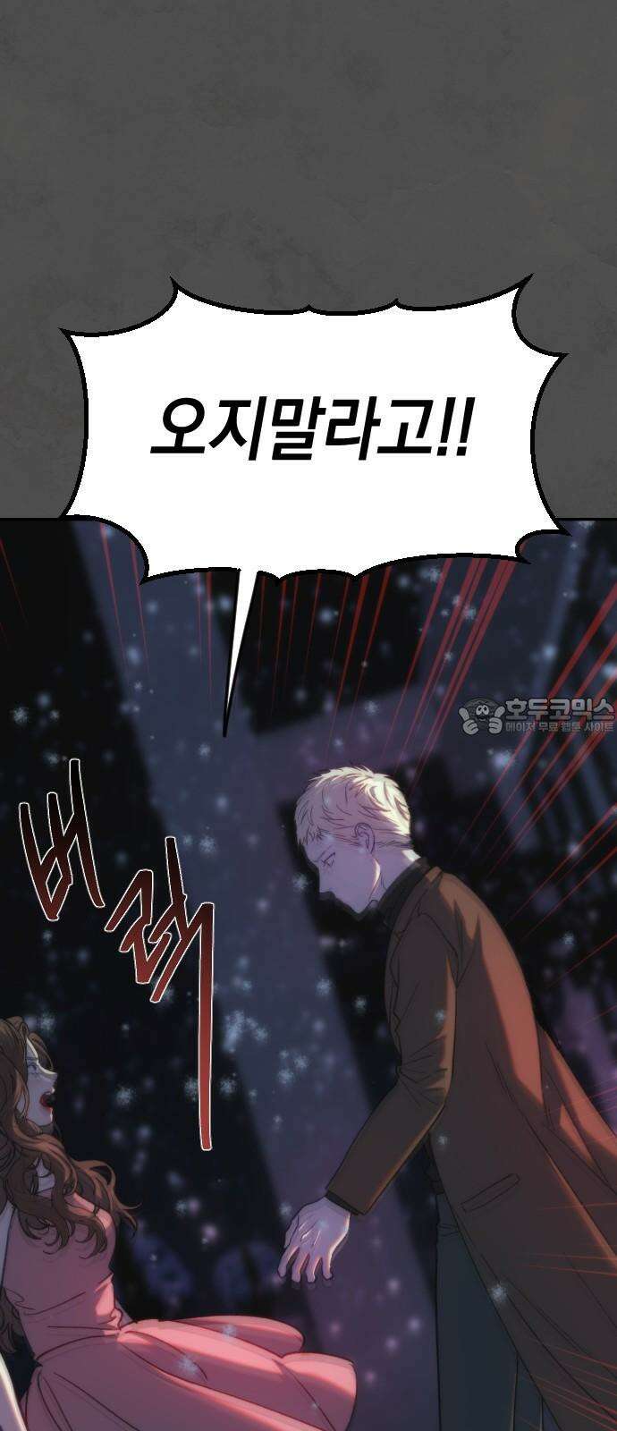 누가 나를 죽였을까 2막 48화． 박태기나무 9