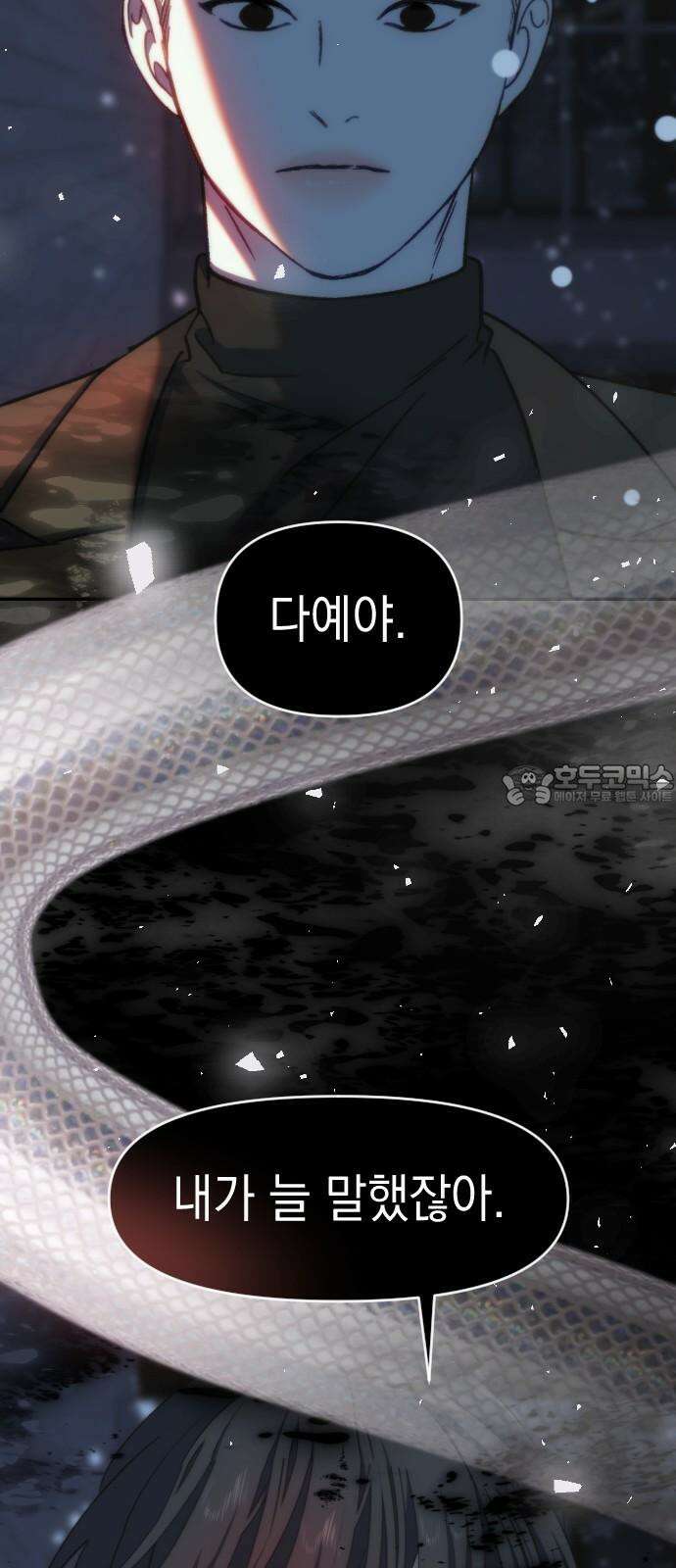 누가 나를 죽였을까 2막 48화． 박태기나무 12