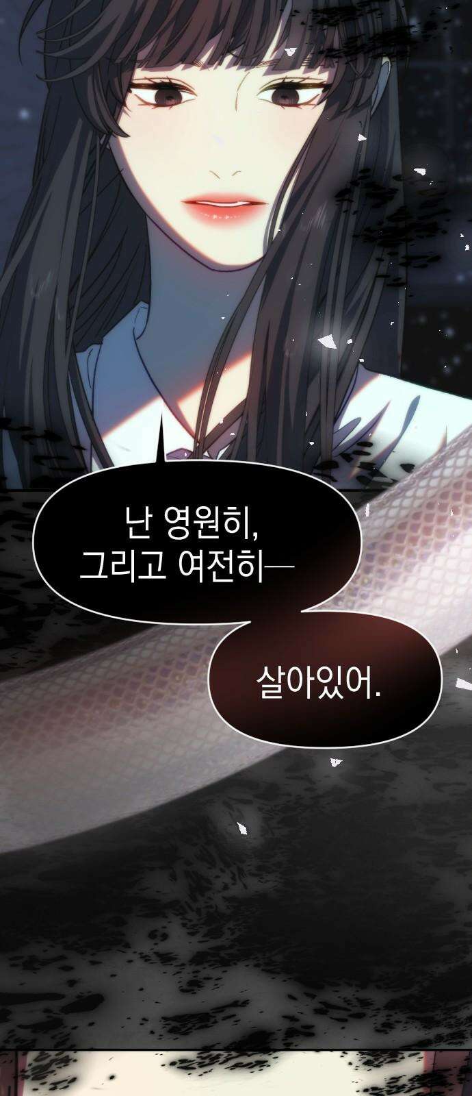 누가 나를 죽였을까 2막 48화． 박태기나무 13