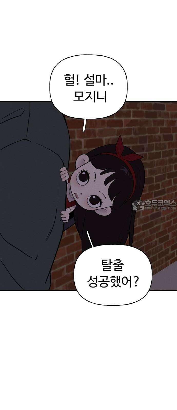 저주인형 김명자 36화 - 오랜만이야 3