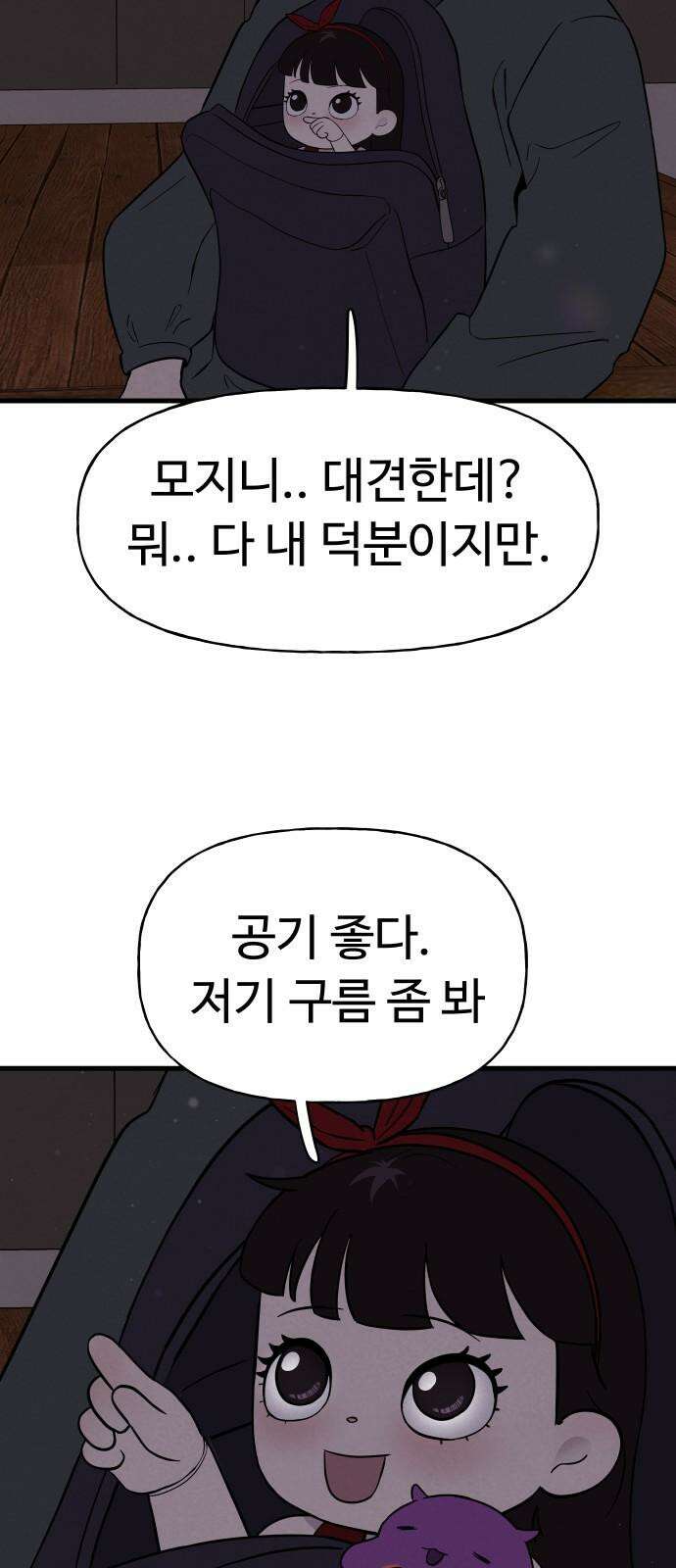 저주인형 김명자 36화 - 오랜만이야 8