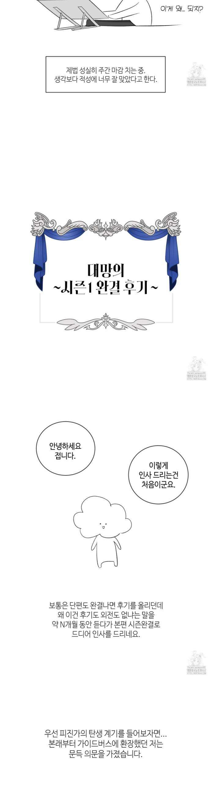 피보다 진한 가이드 시즌1 후기 2