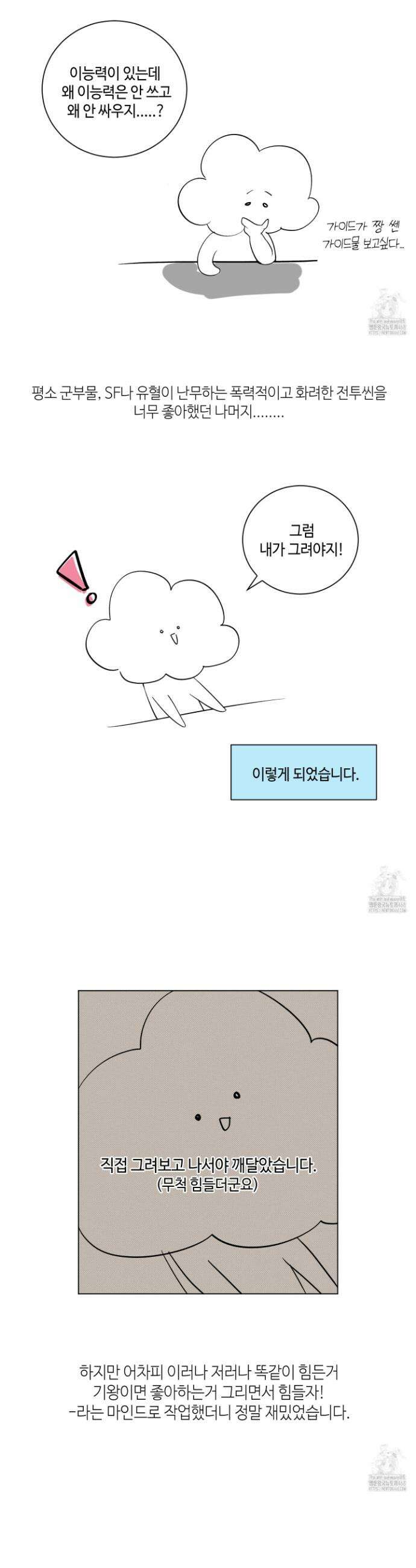 피보다 진한 가이드 시즌1 후기 3