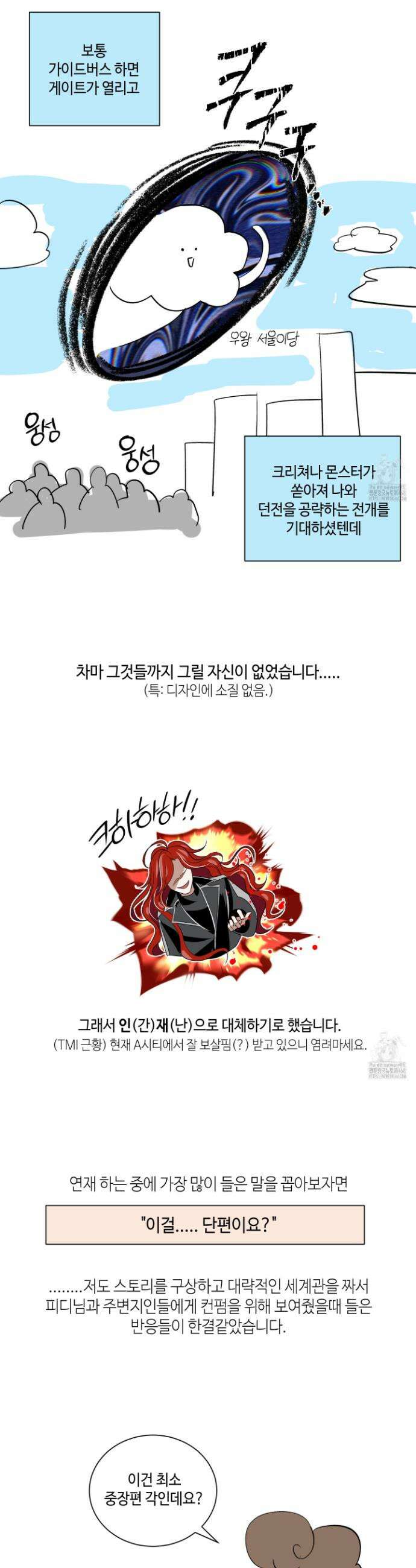 피보다 진한 가이드 시즌1 후기 4