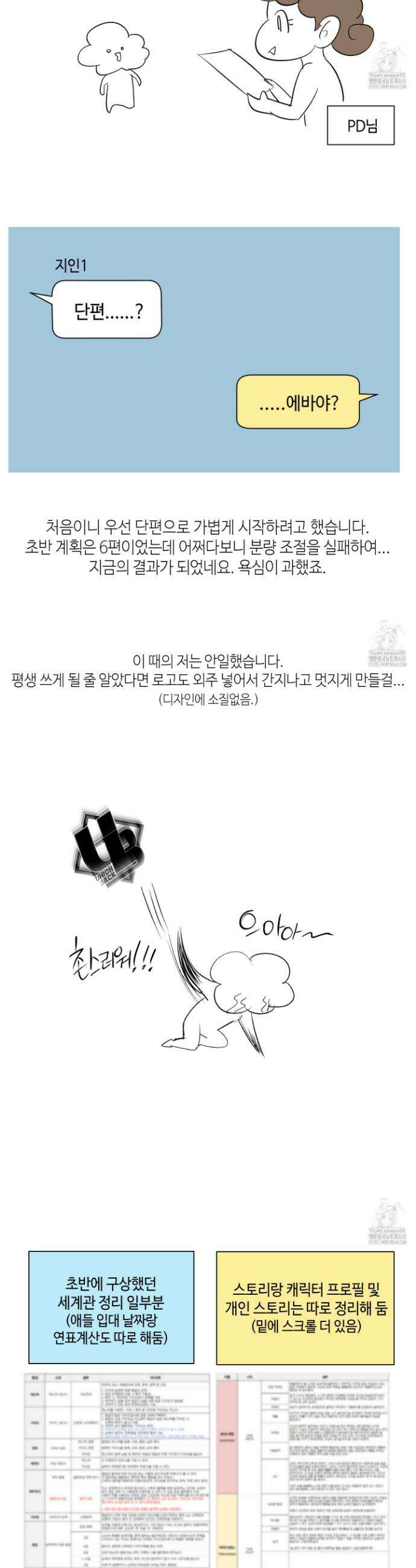 피보다 진한 가이드 시즌1 후기 5