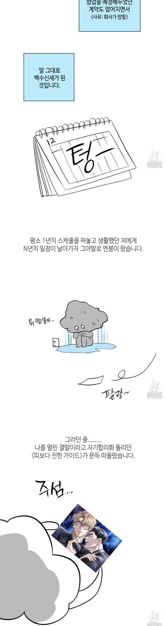 피보다 진한 가이드 시즌1 후기 7