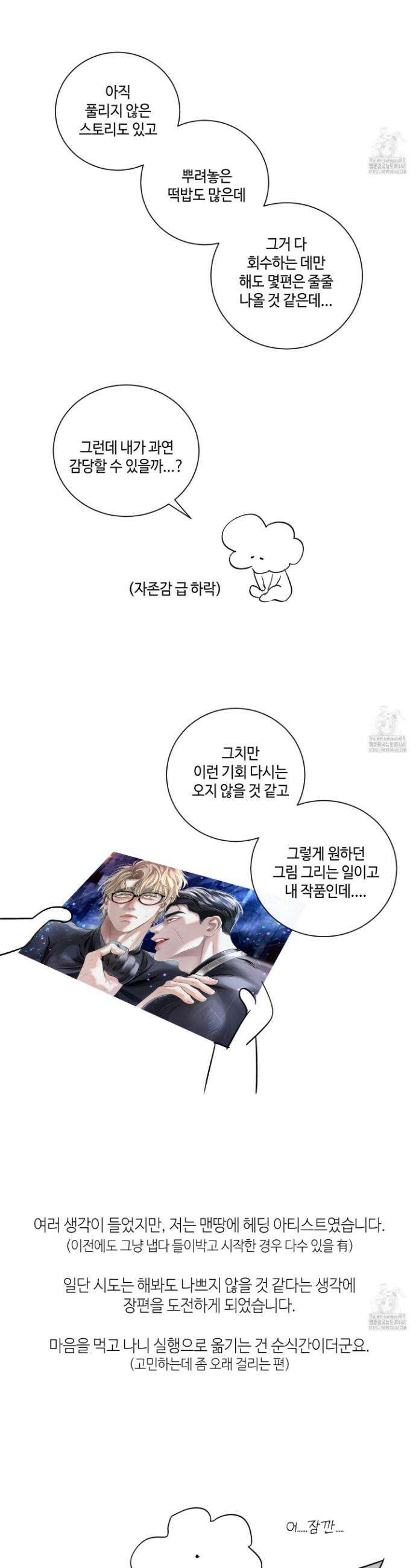 피보다 진한 가이드 시즌1 후기 9