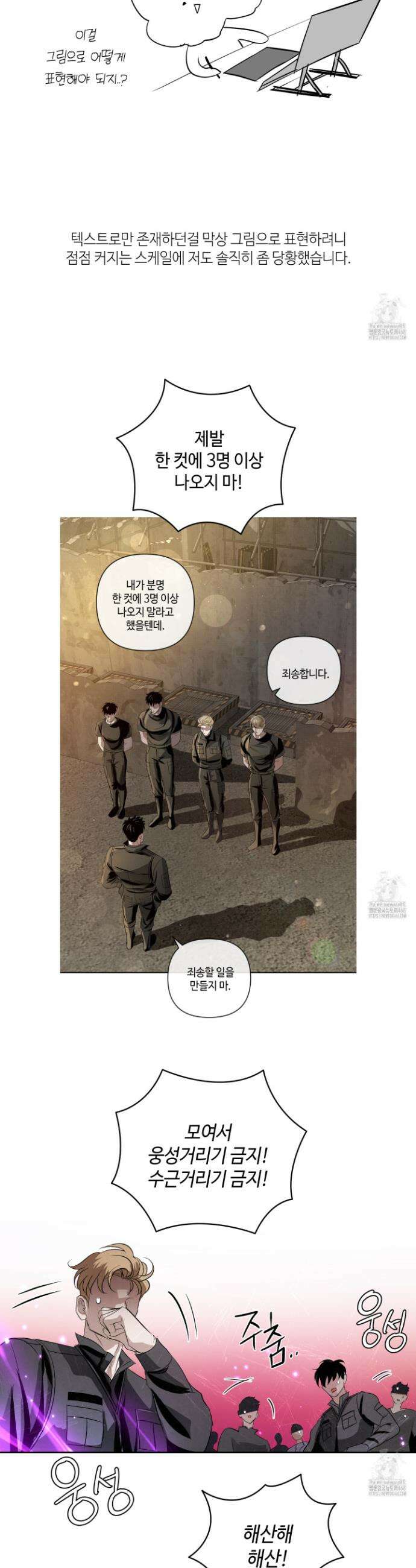 피보다 진한 가이드 시즌1 후기 10