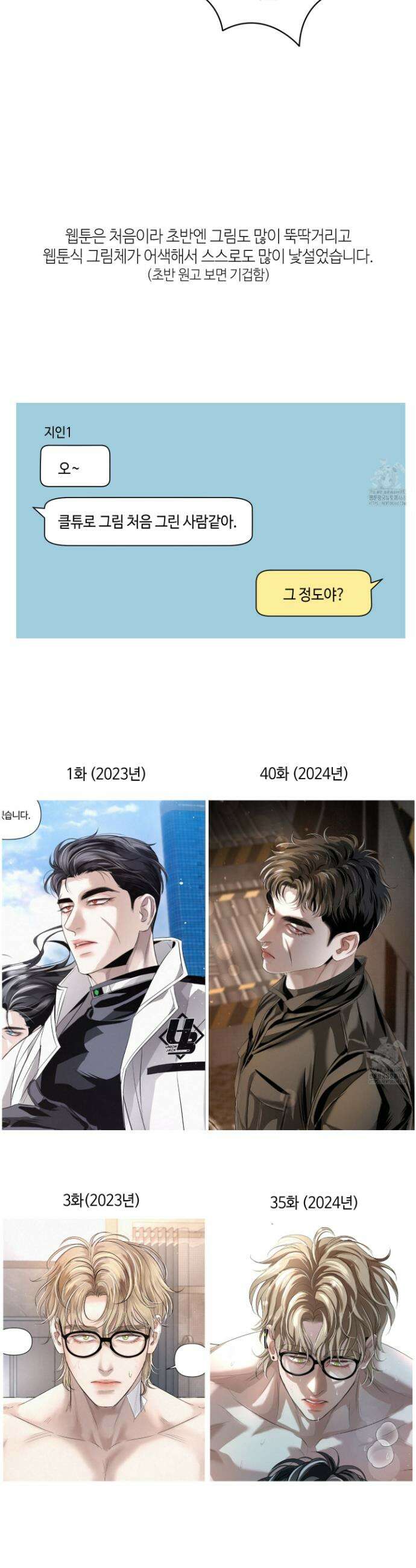 피보다 진한 가이드 시즌1 후기 11